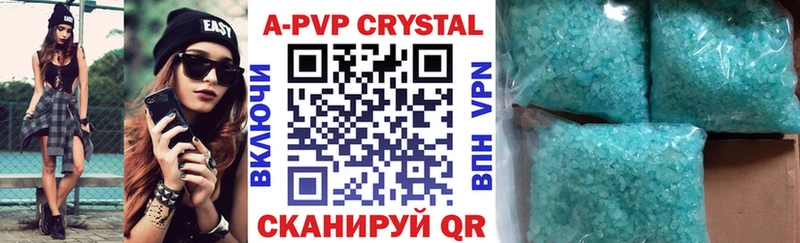 Alpha PVP кристаллы  наркотики  Курган 