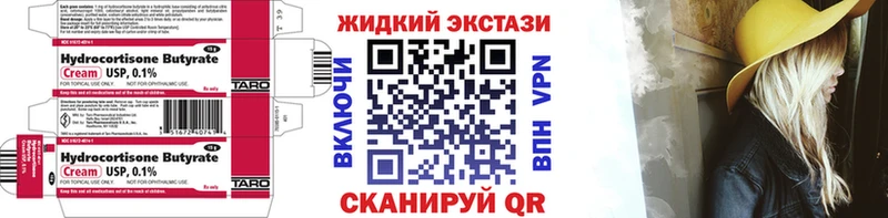 где купить наркотик Курган сайты даркнета Telegram БУТИРАТ BDO