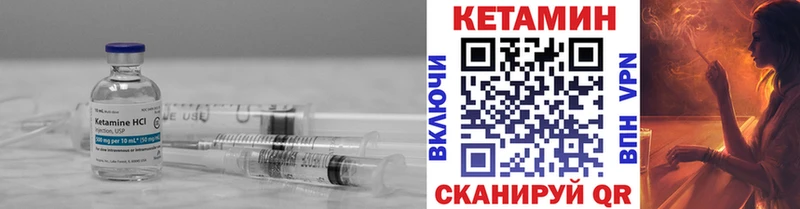 Кетамин VHQ  blacksprut tor  Курган 
