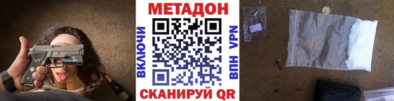 Метадон кристалл  где купить   KRAKEN tor  Курган 